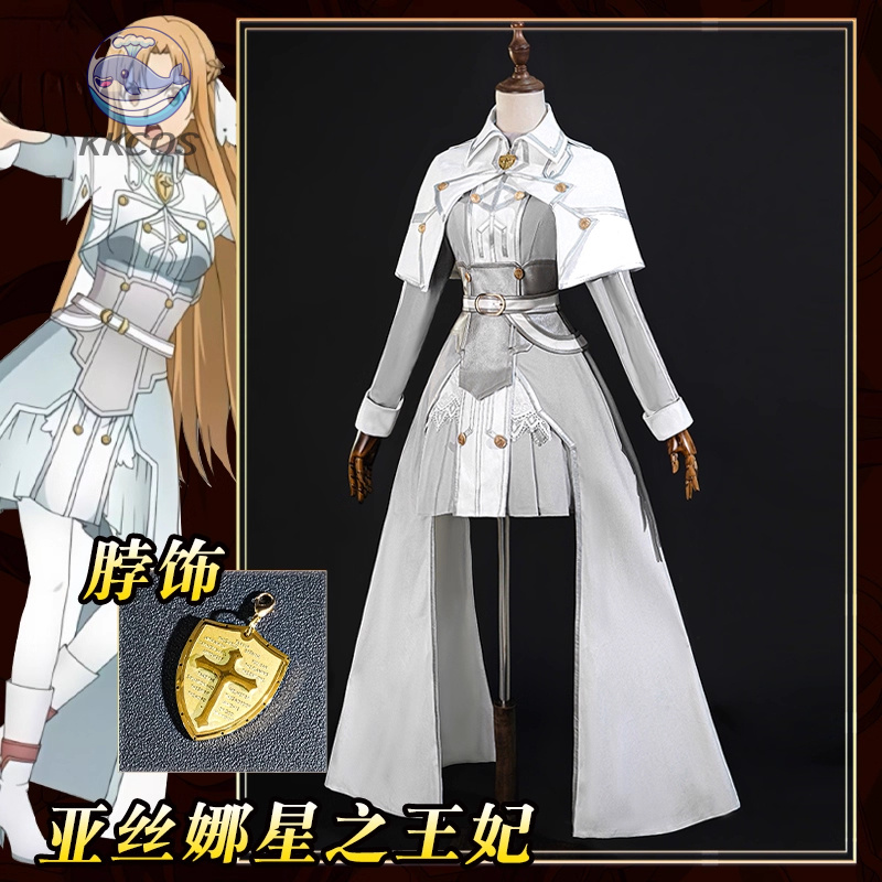 SAO Sword Art Online Asuna Yuu - Party Games Online recensie en prijs